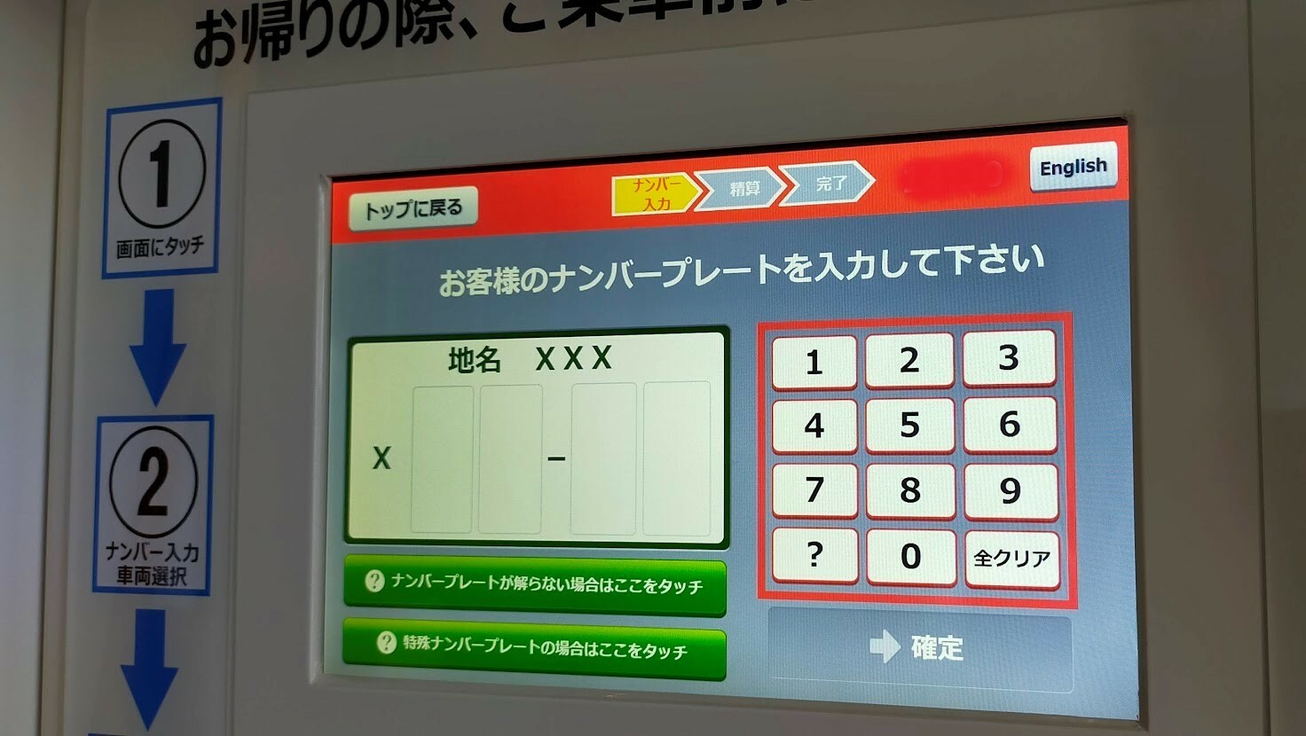 駐車場経営の知恵袋 | 駐車場オーナーとして成功するためのノウハウを発信中！